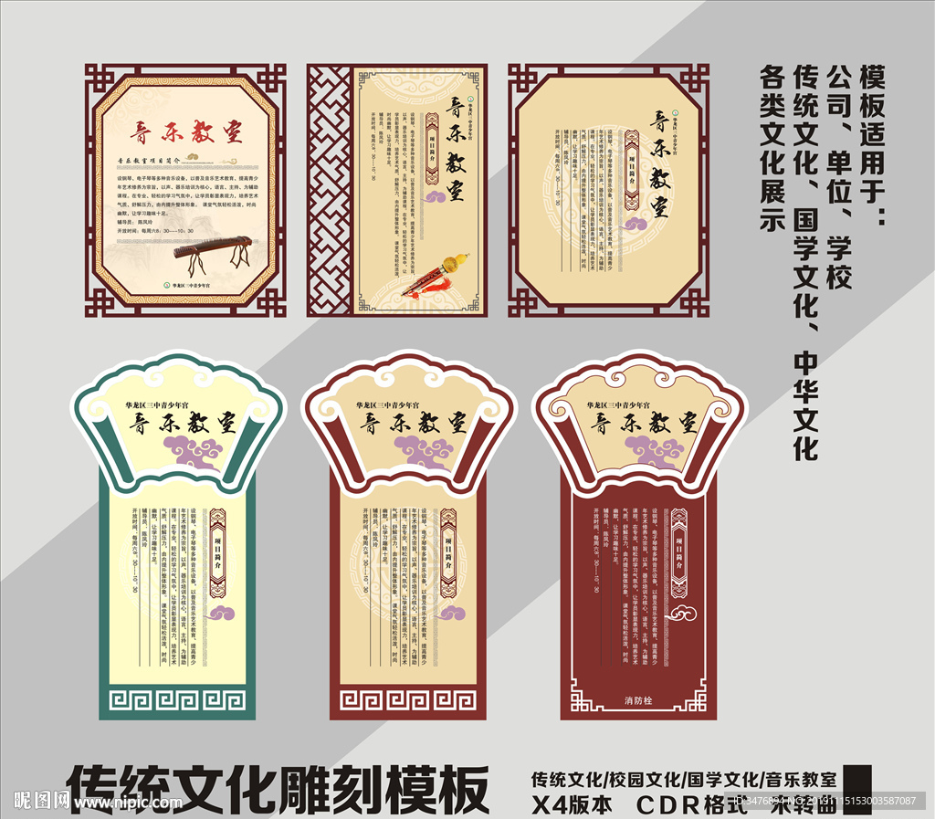 传统文化雕刻模板