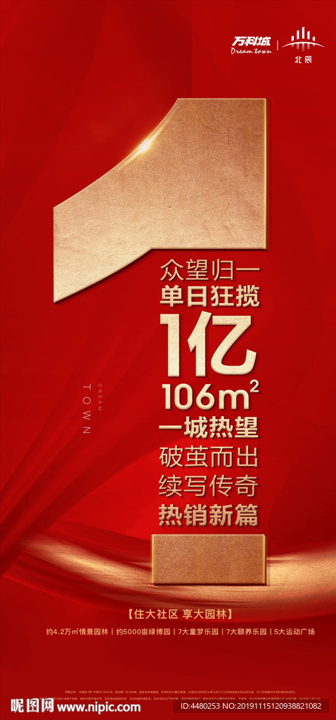 倒计时