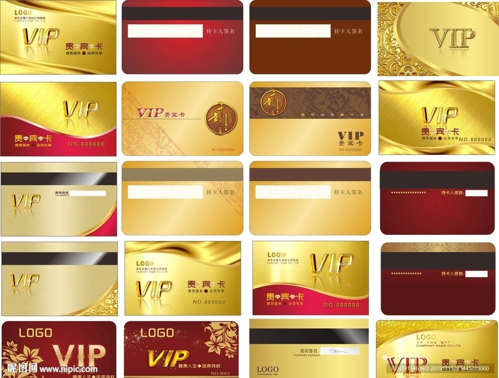 通用VIP卡模板