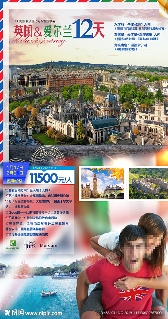 英国广告