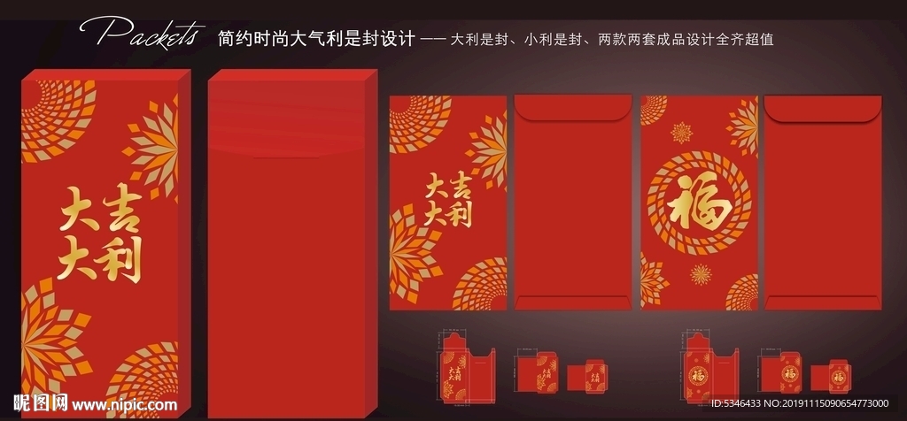 红包