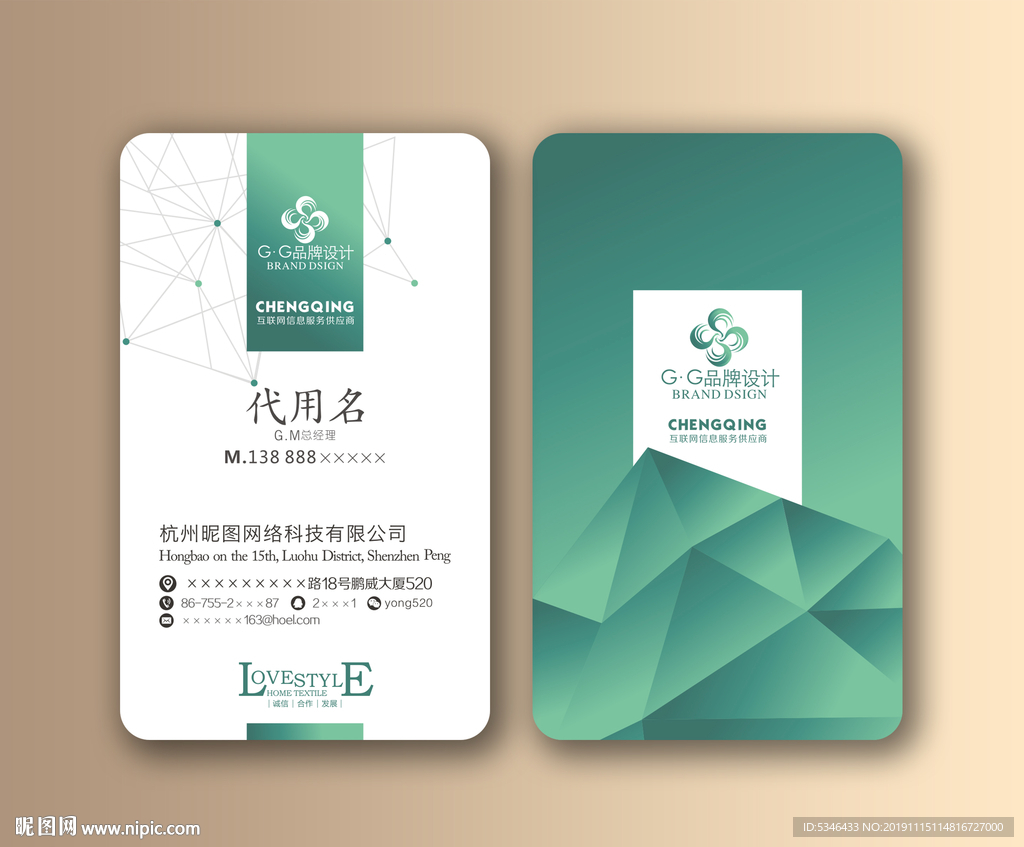 时尚通用名片