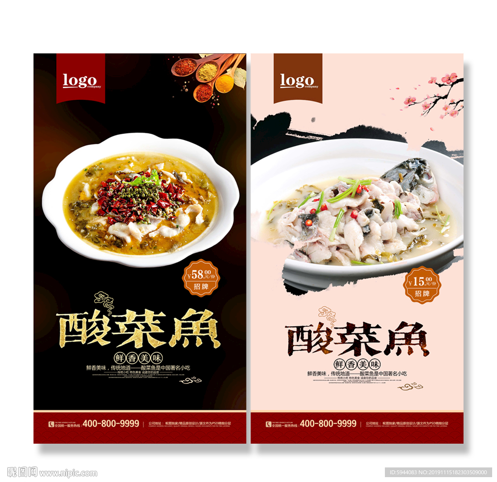 酸菜鱼