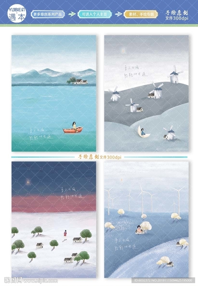 本子手绘