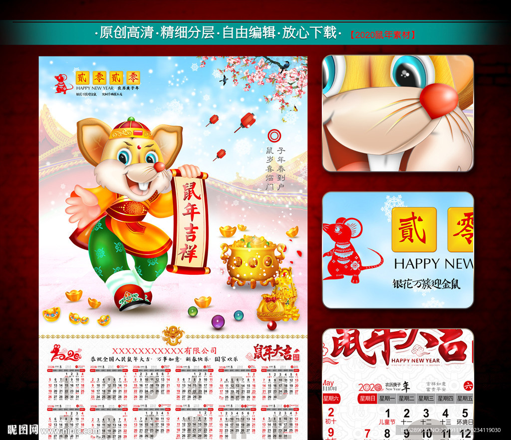 2020年日历
