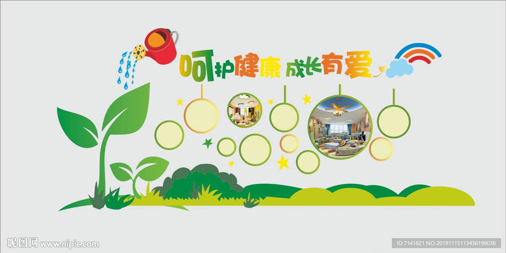 幼儿园