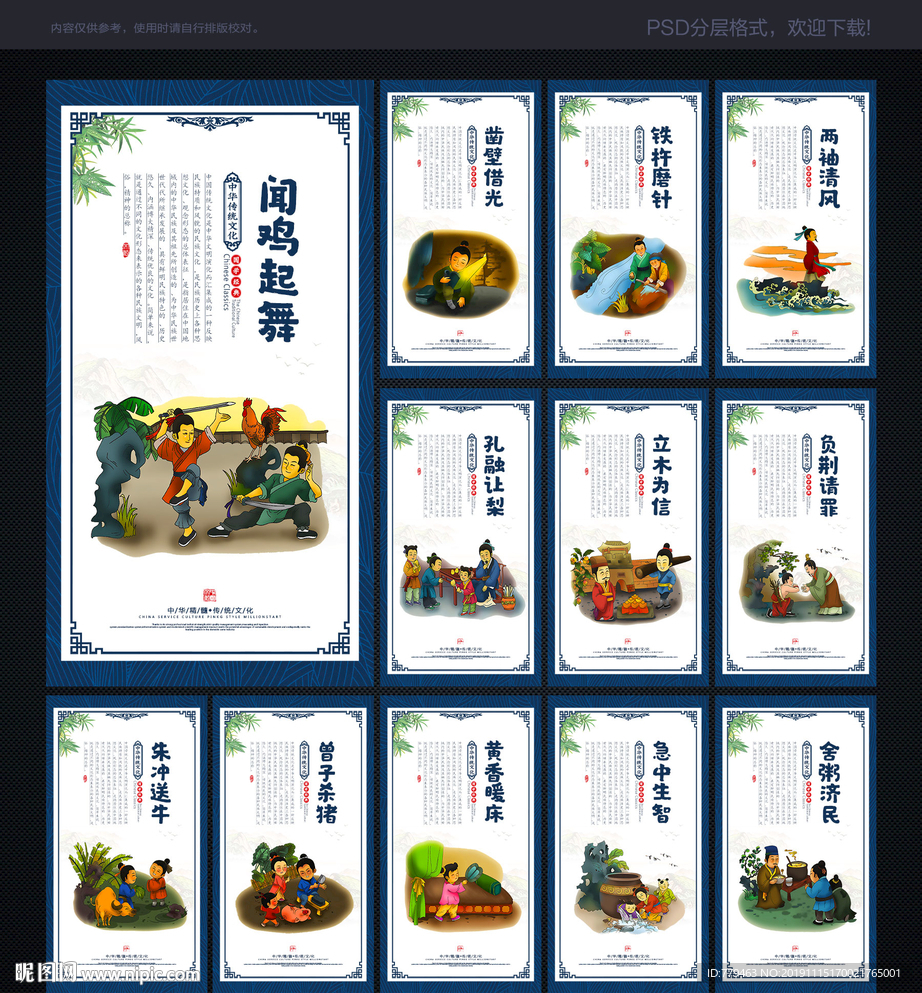 校园文化