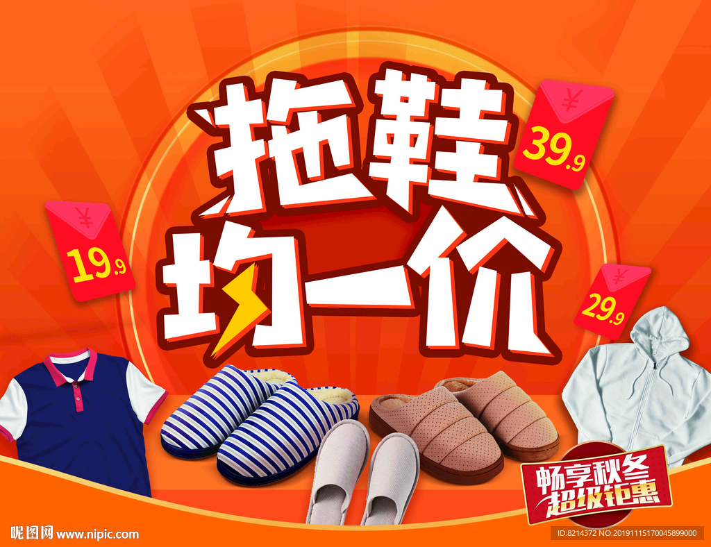 棉拖鞋