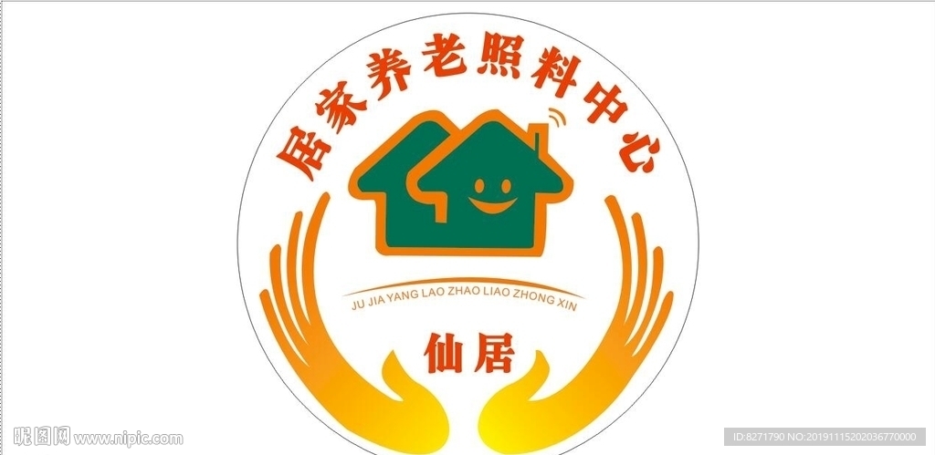 仙居居家养老中心标志