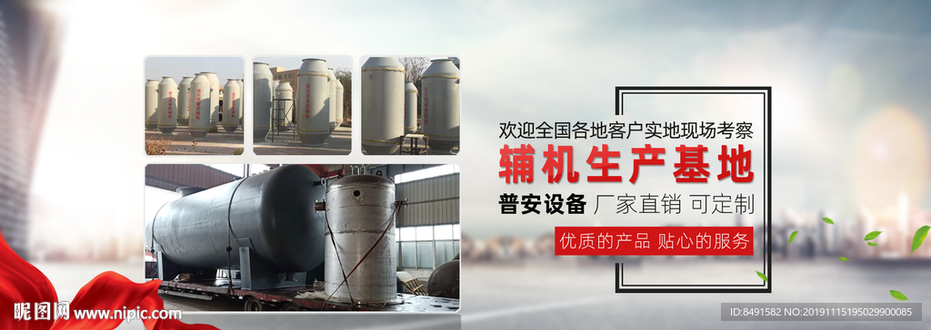 机械设备公司海报