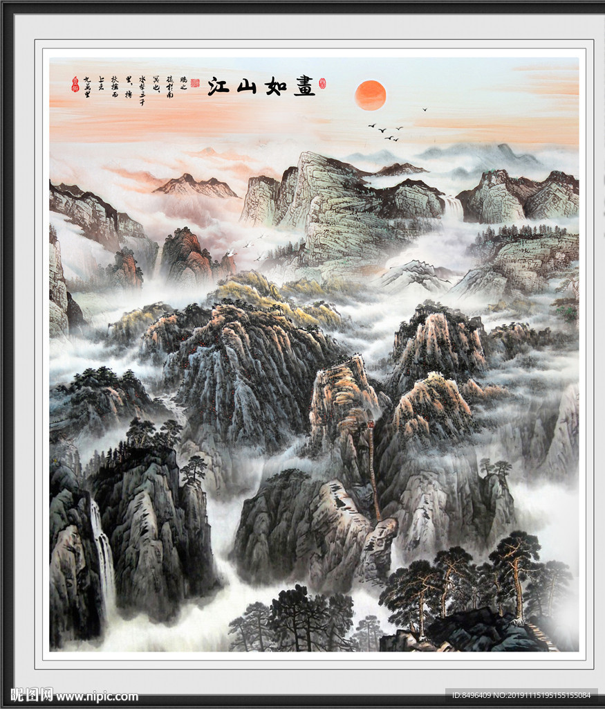 国画山水