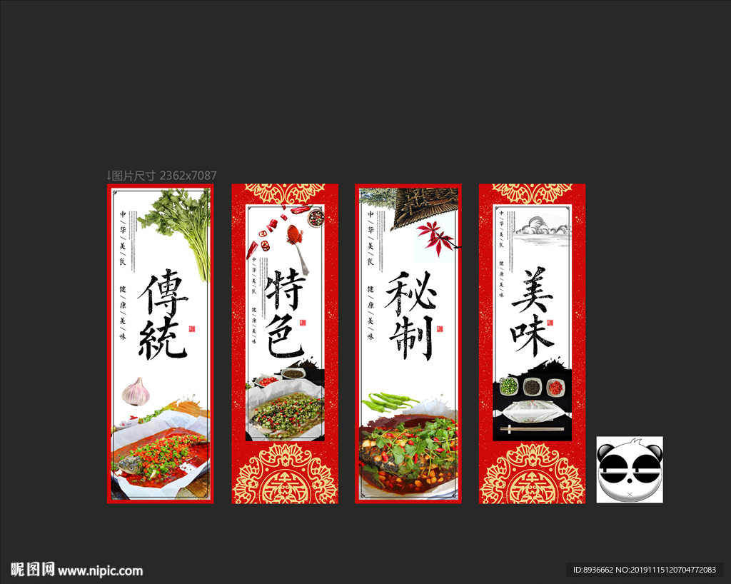 纸包鱼