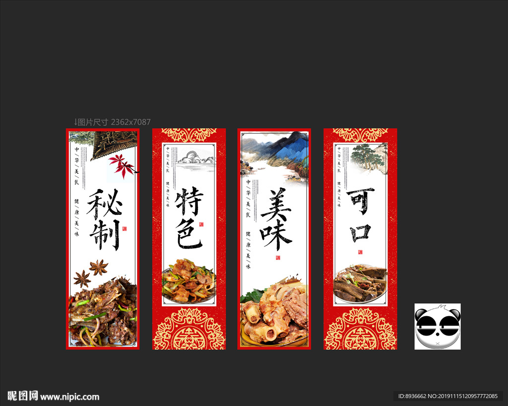 拆骨肉