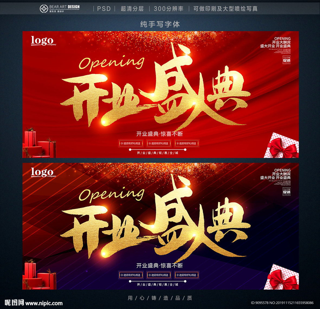 开业