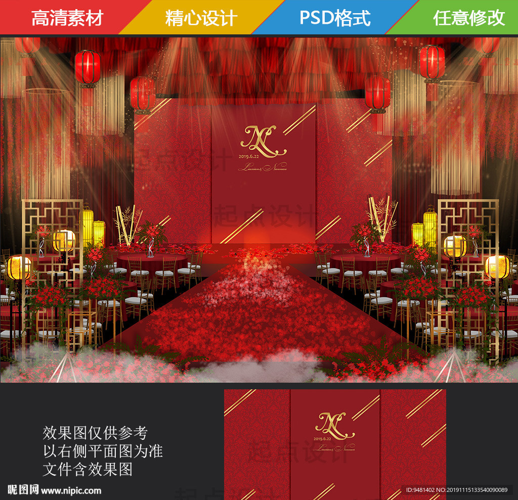 欧式酒红色金色婚礼主题