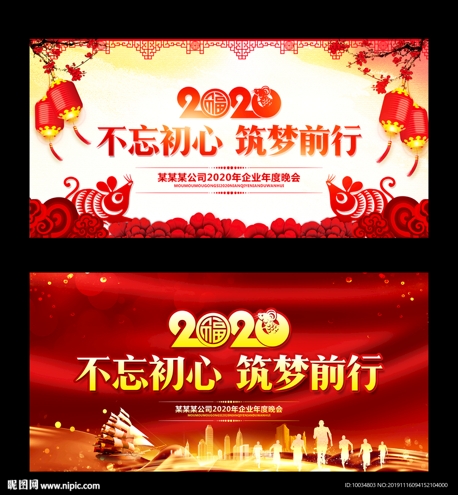 年会