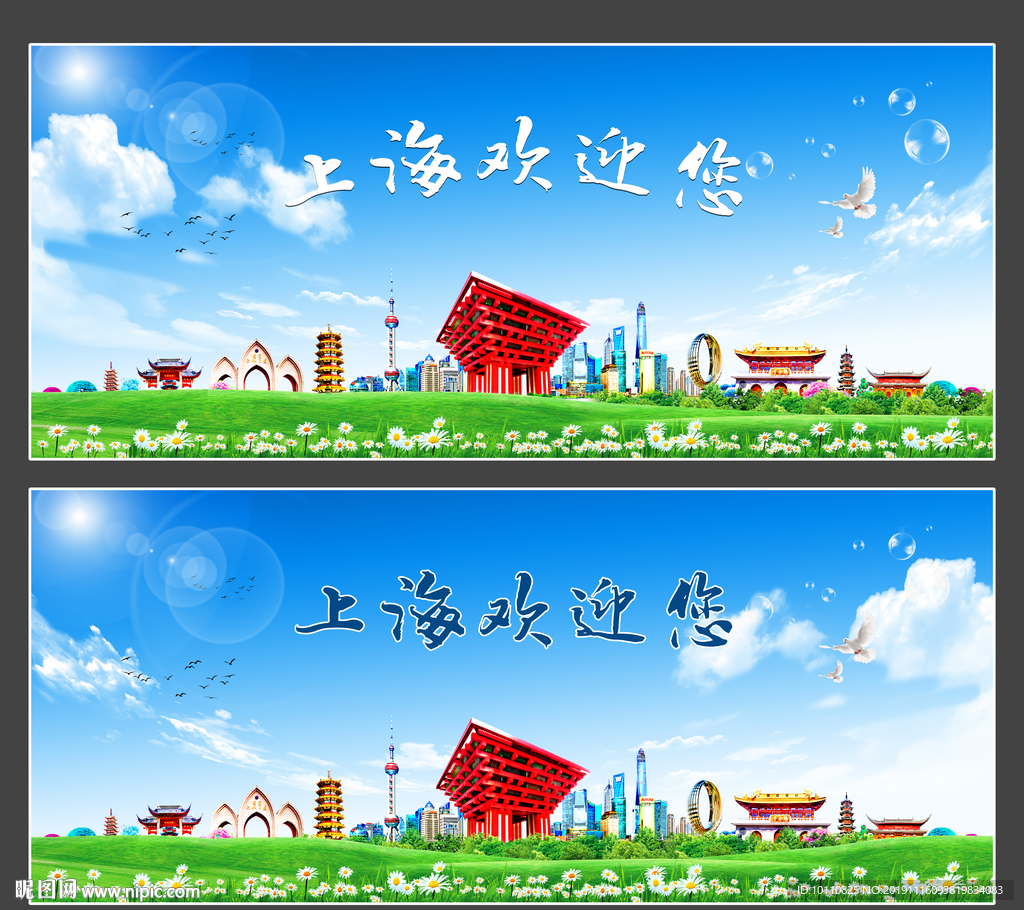 上海