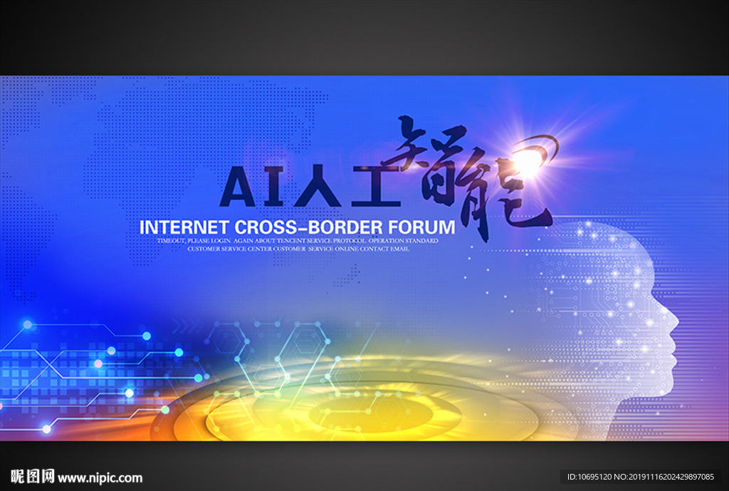 AI人工智能