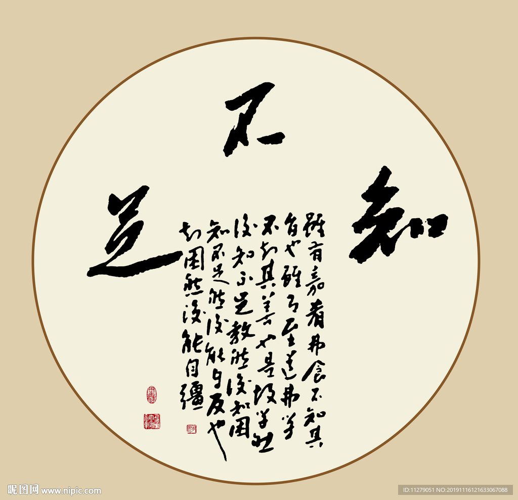 书法作品欣赏