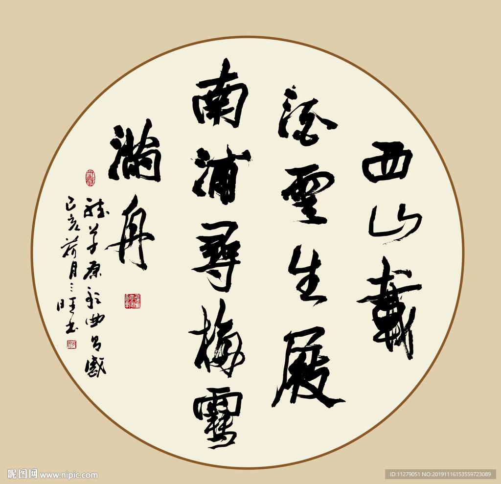 书法作品欣赏
