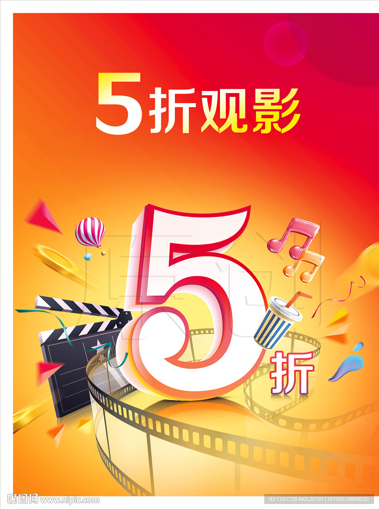 5折观影