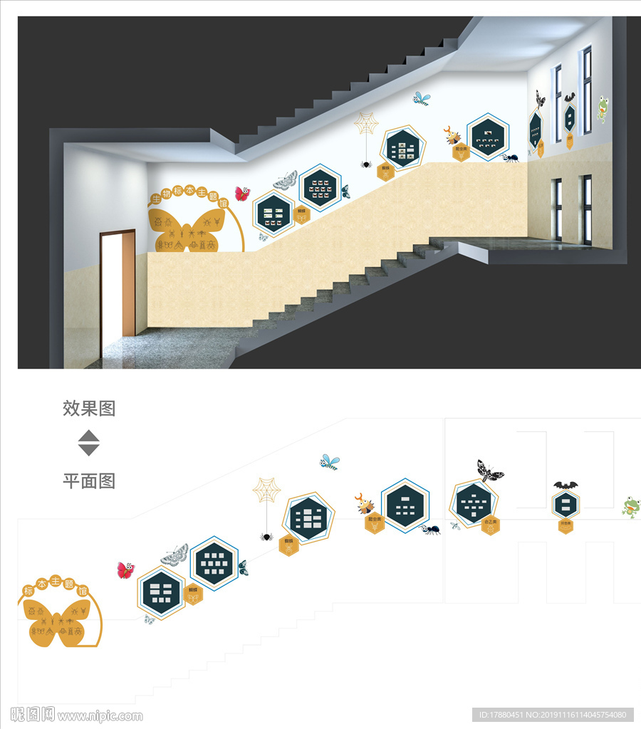 校园楼道文化墙