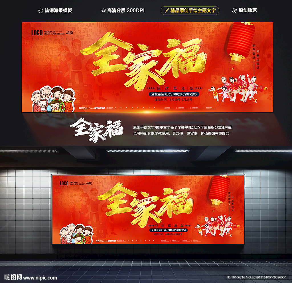 全家福