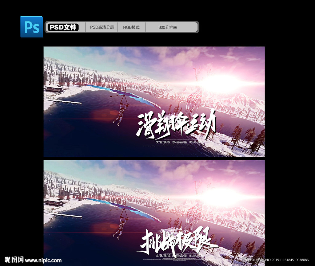 滑翔伞