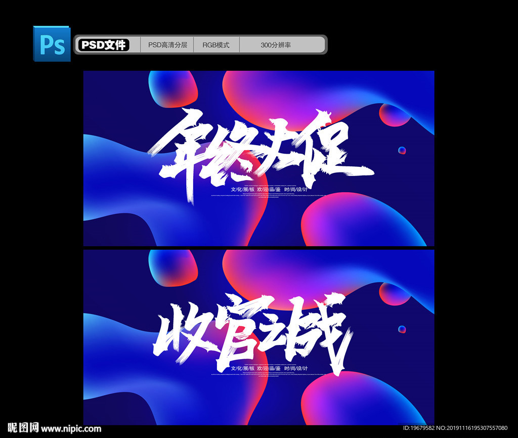 年中大促