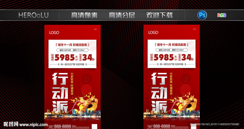 特价铺 商铺 微信稿
