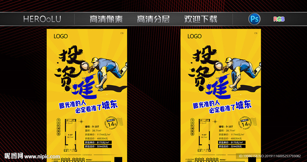 特价铺 商铺 微信稿