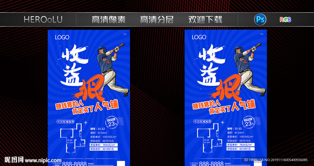 特价铺 商铺 微信稿