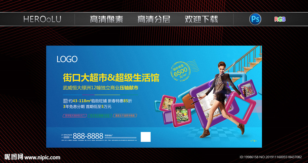 商铺加推 商铺 商业