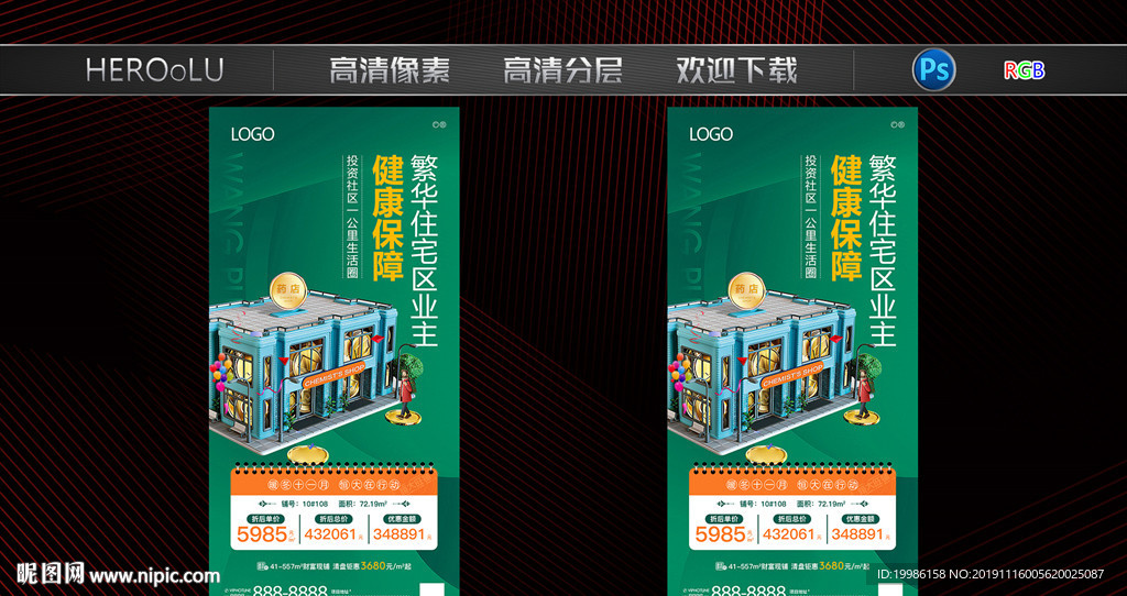 特价铺 商铺 商业