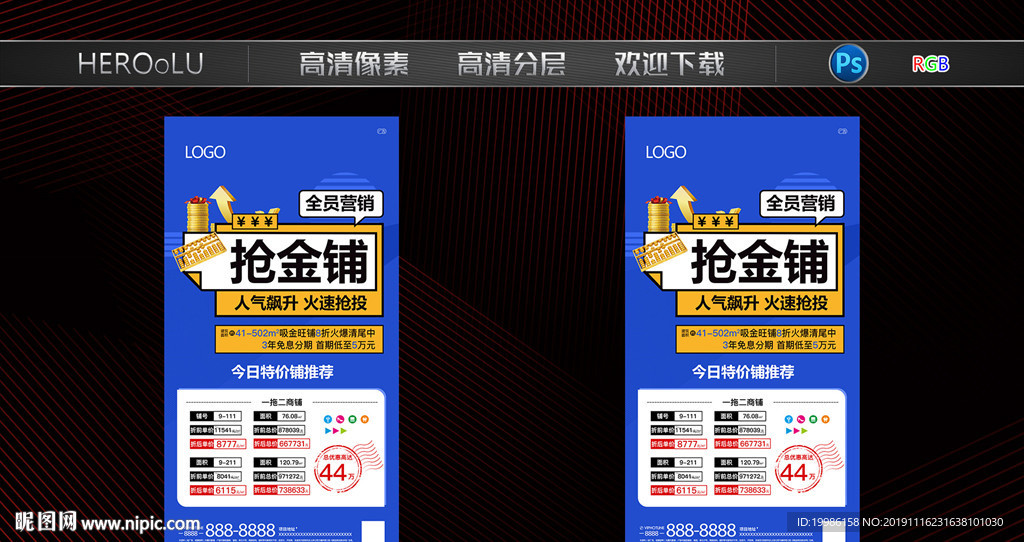 商铺 商业 特价铺