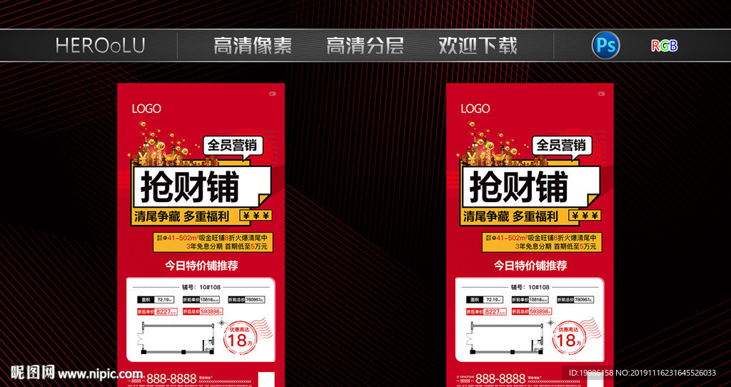 商铺 商业 特价铺