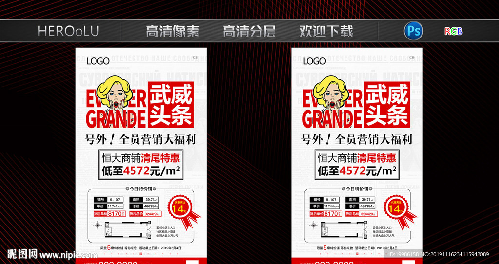商铺 商业