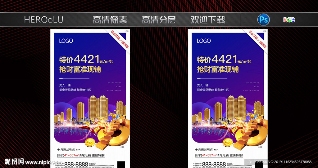 商铺 商业 特价铺