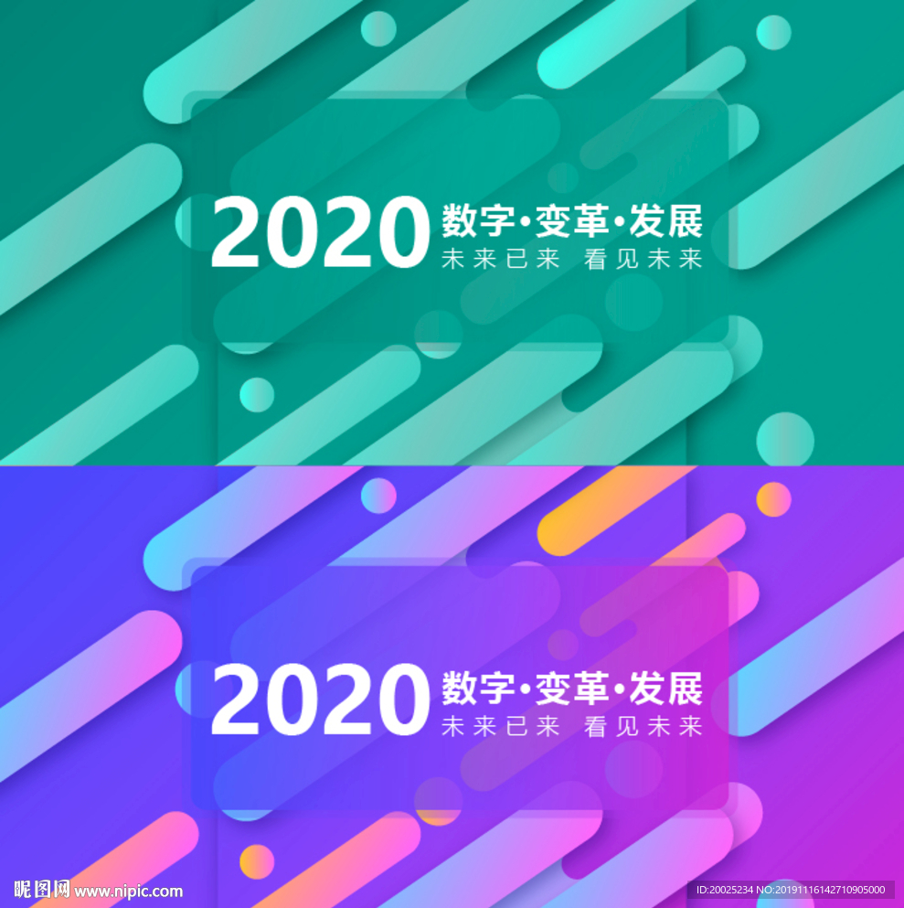 互联网背景