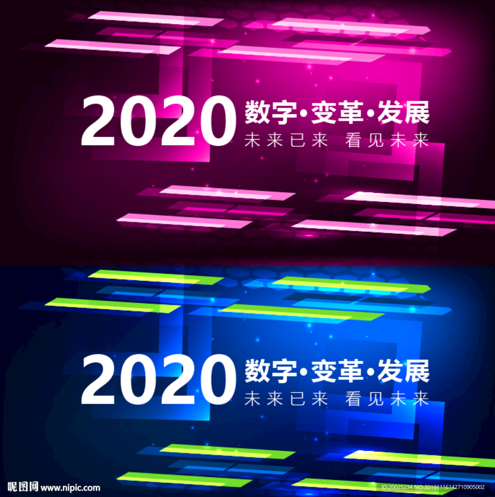 互联网背景