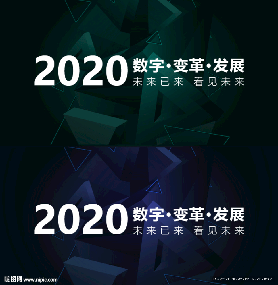 互联网主视觉