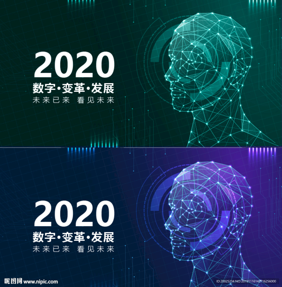互联网主视觉