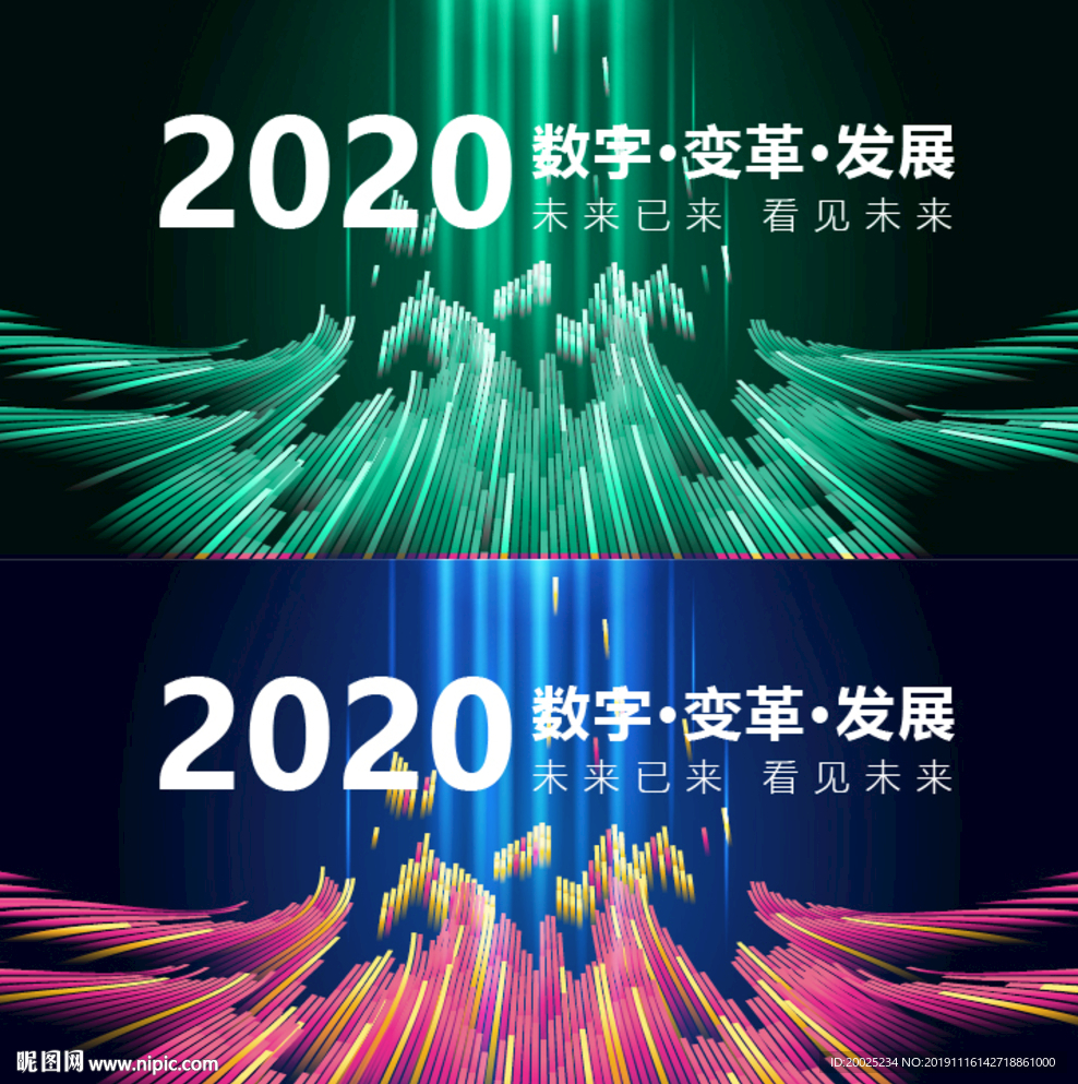 互联网主视觉