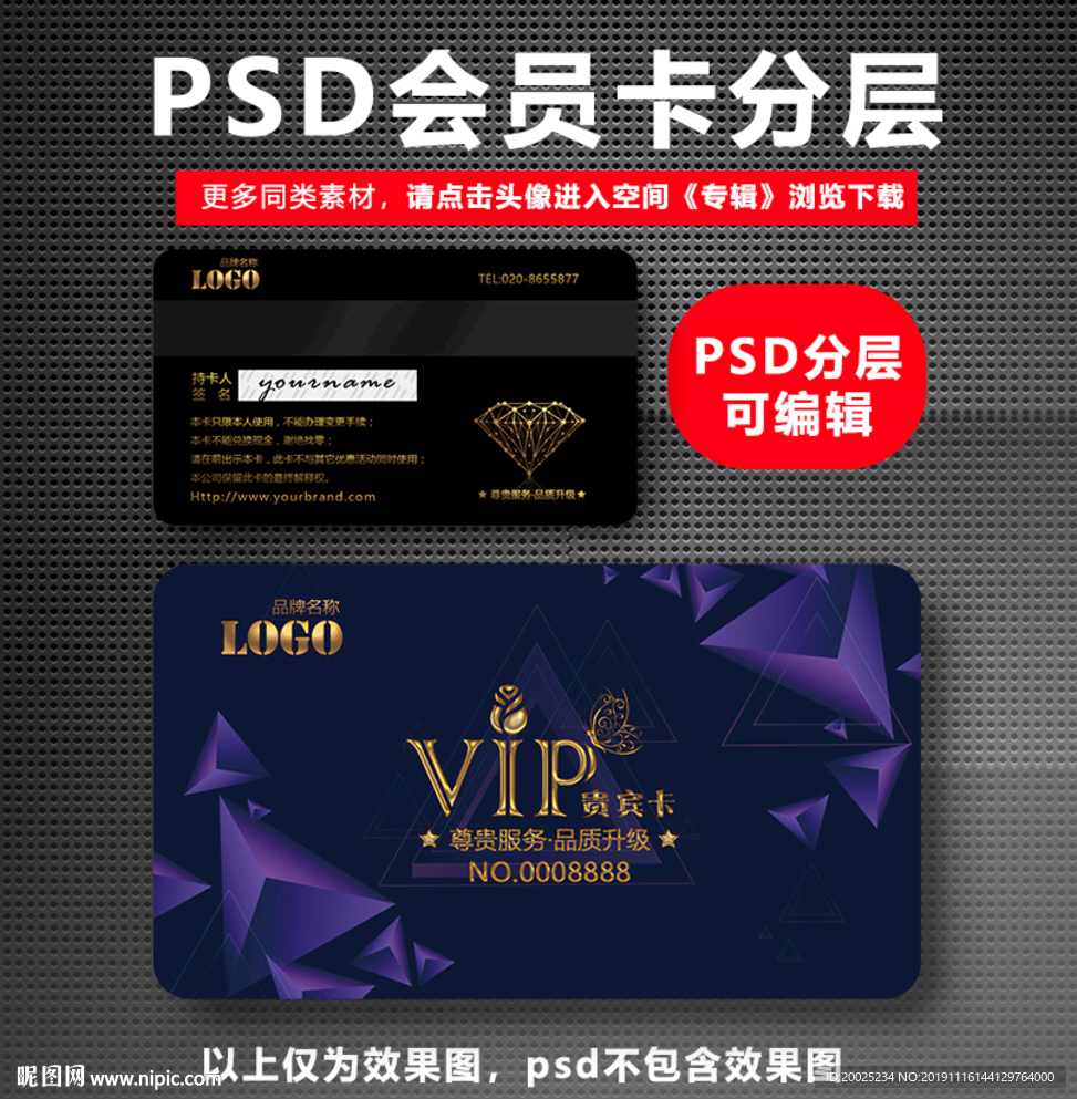 高档会员卡