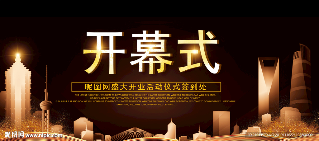 会议海报