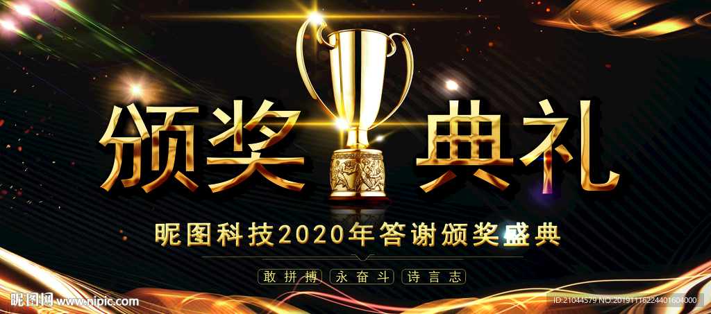 会议海报