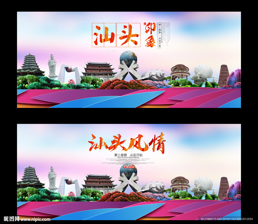 汕头旅游
