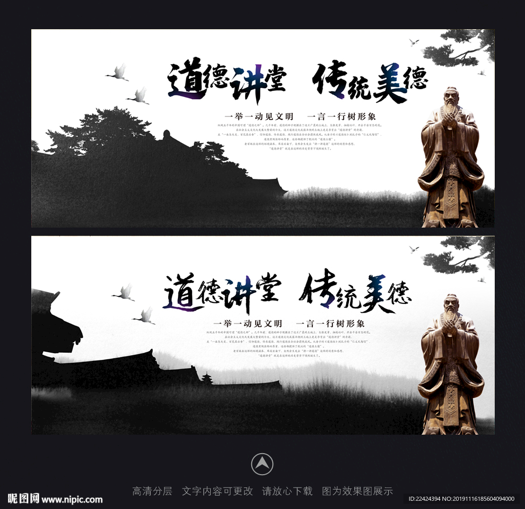 道德讲堂