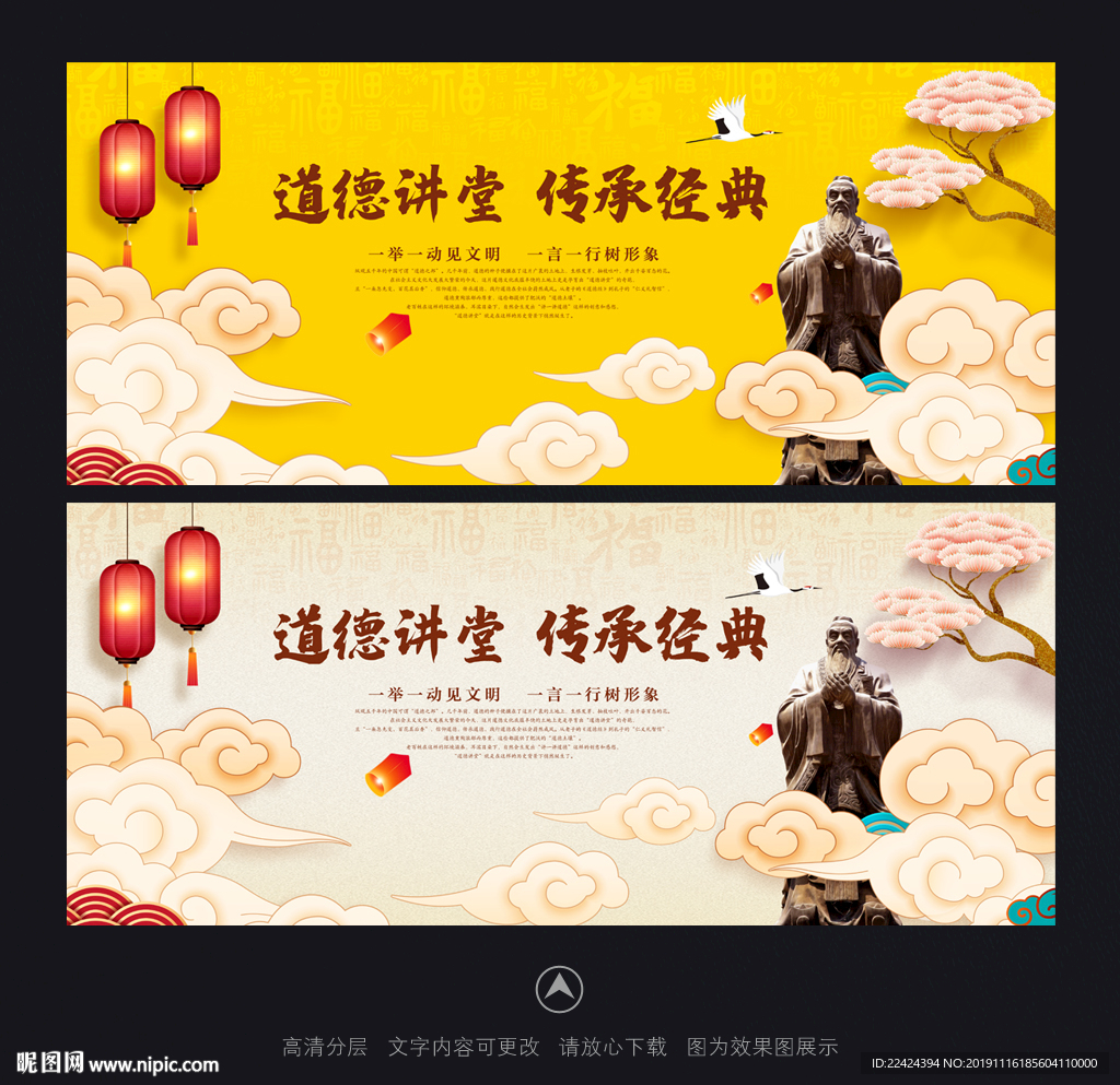 道德讲堂