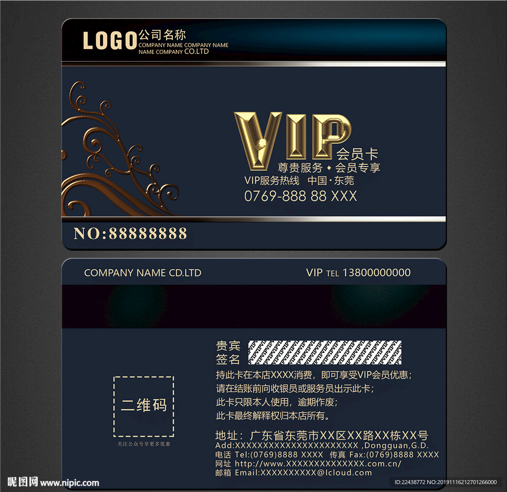 VIP卡